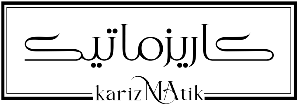 کاریزماتیک